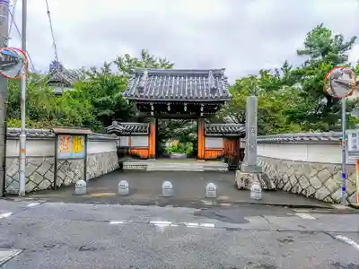普光寺（太子堂）の山門・神門