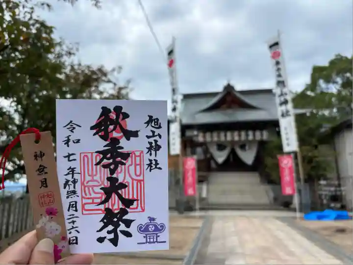 旭山神社(広島県)