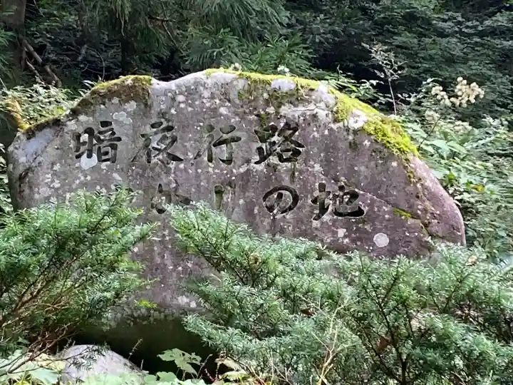 大神山神社奥宮(鳥取県)