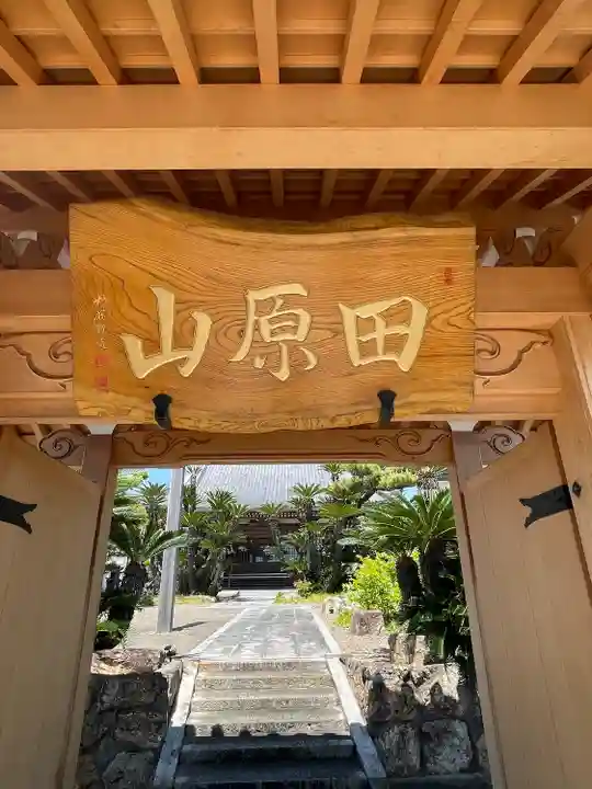 慶雲寺(愛知県)