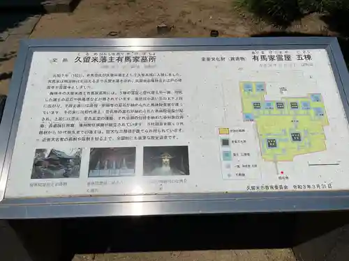 梅林寺(福岡県)