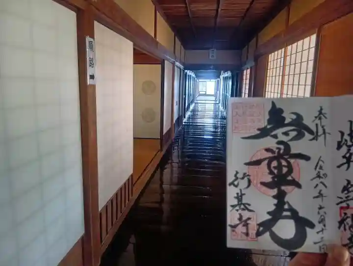 行基寺(岐阜県)