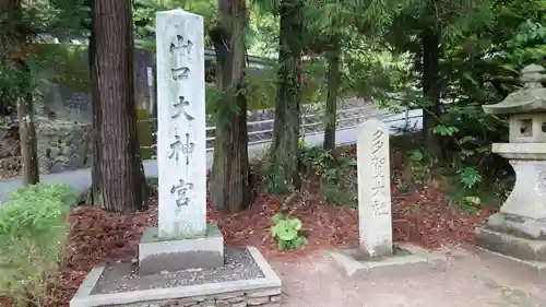 山口大神宮の建物その他