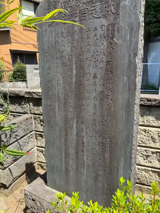 天満宮(千葉県)