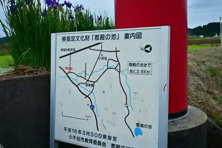 郡殿の池弁財天社(新潟県)