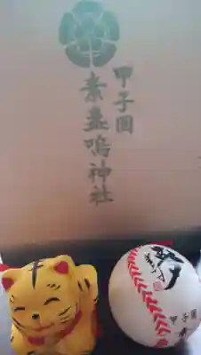 素盞嗚神社のおみくじ