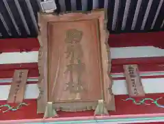 駒形神社(群馬県)