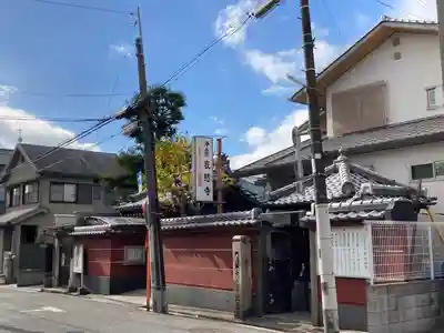 哀愍寺(ちぎり地蔵尊)(大阪府)