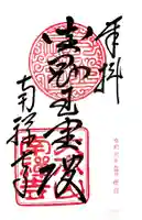 南禅寺(京都府)