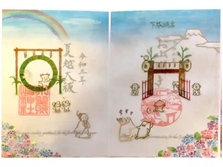 『夏越』特別御朱印💐
直書きで透かし紙と紙の二重構造になっています💙