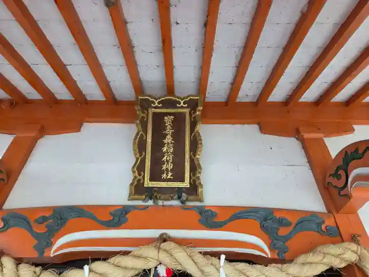 與賀神社(佐賀県)