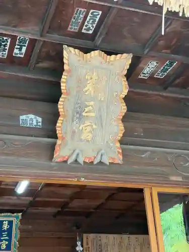 常陸第三宮　吉田神社の{uncategorized: "未分類", other: "その他", undefined: "問題あり", building: "その他建物", grave: "お墓", sacred_gate: "鳥居", guardian: "狛犬", statue: "像", buddha: "仏像", history: "歴史", nature: "自然", garden: "庭園", animal: "動物", pagoda: "塔", temizu: "手水舎", mountain_gate: "山門・神門", sanctuary: "本殿・本堂", subordinate: "末社・摂社", art: "芸術", scenery: "景色", jizo: "地蔵", ema: "絵馬", goshuin: "御朱印", omikuji: "おみくじ", items: "授与品その他", amulet: "お守り", goshuincho: "御朱印帳", eats: "食事", festival: "お祭り", votive_dance: "神楽", shichigosan: "七五三参", wedding: "結婚式", experience: "体験その他", initially: "初詣", around: "周辺", anti_infection: "感染症対策"}