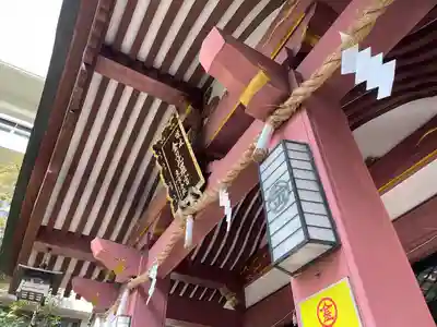 金刀比羅宮東京分社(東京都)