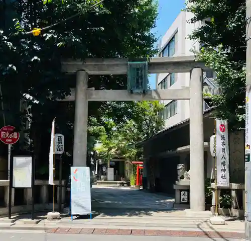 銀杏岡八幡神社の鳥居