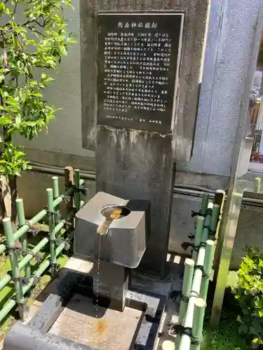 烏森神社の手水舎