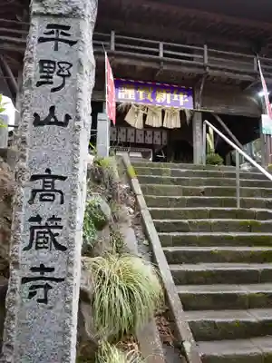 高蔵寺のその他建物