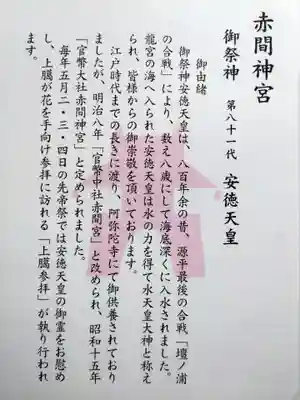 赤間神宮(山口県)