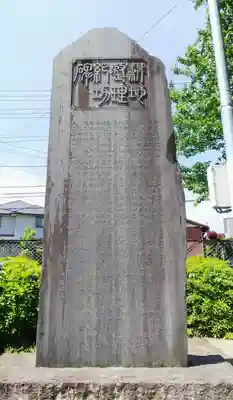 水子氷川神社のその他建物
