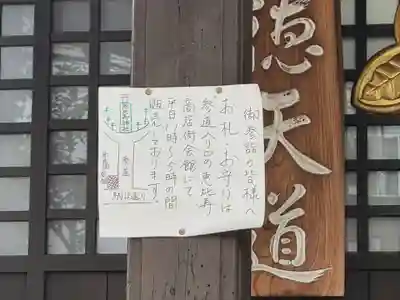 恵比寿神社のその他建物
