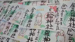 三輪神社の御朱印 2023年01月01日(日)〜(2022年12月31日(土) 07時17分21秒投稿)