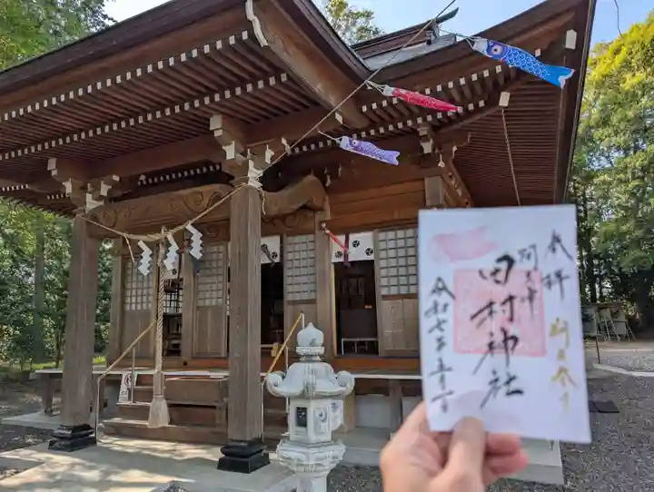 阿久津「田村神社」(郡山市阿久津町)旧社名:伊豆箱根三嶋三社(福島県)