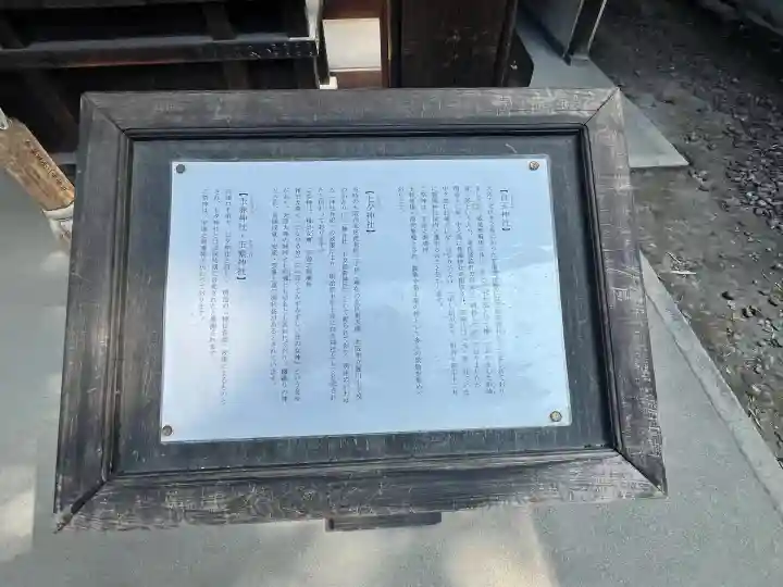 白玉神社(豊国神社 境内摂社)(大阪府)