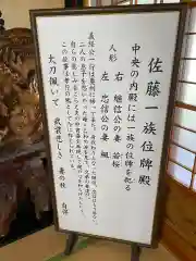 医王寺の御朱印