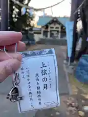 月寒神社のおみくじ