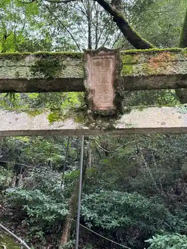 伊奈波神社(岐阜県)