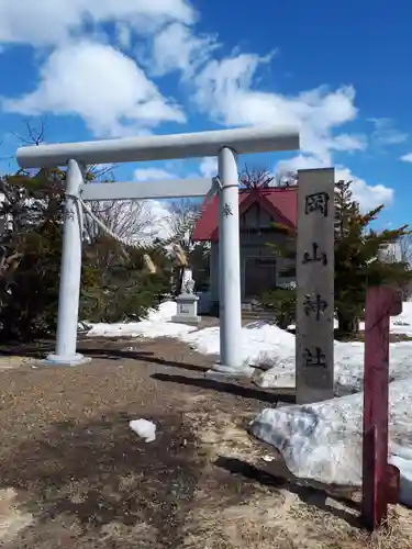 岡山神社の鳥居