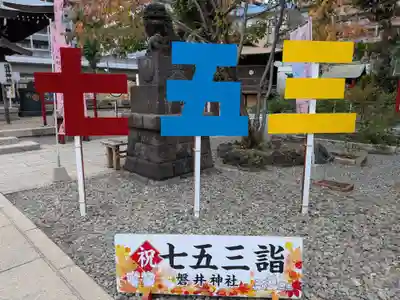磐井神社(東京都)