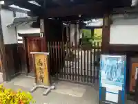西宗寺の{uncategorized: "未分類", other: "その他", undefined: "問題あり", building: "その他建物", grave: "お墓", sacred_gate: "鳥居", guardian: "狛犬", statue: "像", buddha: "仏像", history: "歴史", nature: "自然", garden: "庭園", animal: "動物", pagoda: "塔", temizu: "手水舎", mountain_gate: "山門・神門", sanctuary: "本殿・本堂", subordinate: "末社・摂社", art: "芸術", scenery: "景色", jizo: "地蔵", ema: "絵馬", goshuin: "御朱印", omikuji: "おみくじ", items: "授与品その他", amulet: "お守り", goshuincho: "御朱印帳", eats: "食事", festival: "お祭り", votive_dance: "神楽", shichigosan: "七五三参", wedding: "結婚式", experience: "体験その他", initially: "初詣", around: "周辺", anti_infection: "感染症対策"}