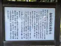 新屋坐天照御魂神社(西河原鎮座)(大阪府)