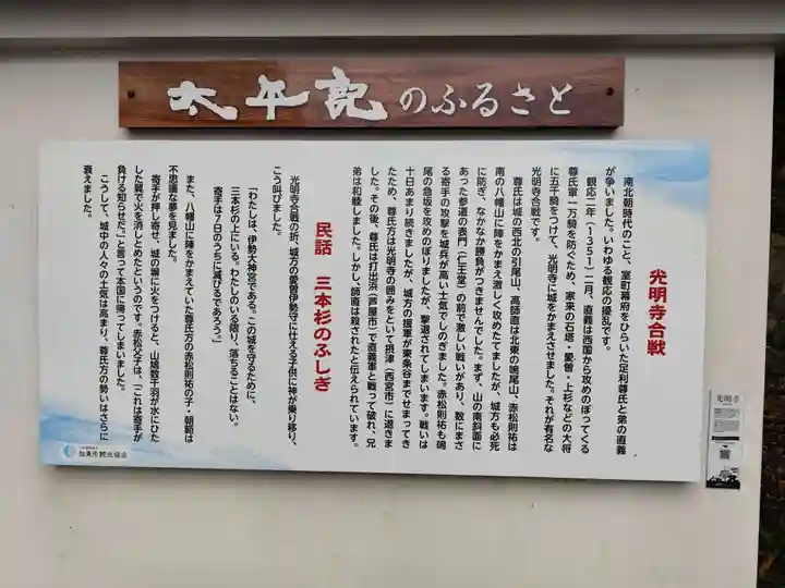 光明寺(兵庫県)