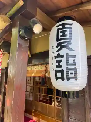 横浜御嶽神社(神奈川県)