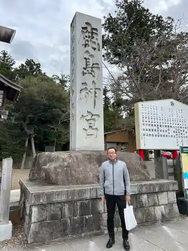 鹿島神宮(茨城県)