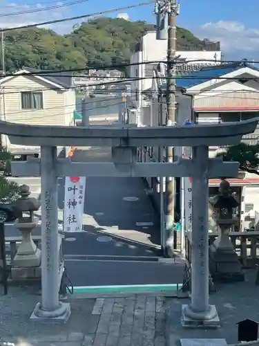 叶神社 (西叶神社)(神奈川県)