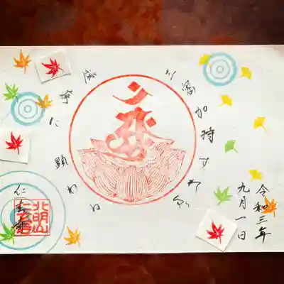 
【「心の水にうつる仏（秋）」別バージョン（＊「貼れちゃう紅葉アレンジ」）のご案内】
https://hotokami.jp/area/hokkaido/Htktp/Htktptm/Dartr/35105/182373/


以上が、本企画の基本形になりますが、ご希望の方には「日付の選択（消印から5日以内）」や、「8文字程度の文言の追加」なども対応させていただきます。
　
といいますのも、実は、昨年参加しましたオンライン写仏の企画にて、「大切な記念日にどこにも行けない悲しみ」「お参りしたい時にお参りできない寂しさ」をお抱えの方がいらっしゃることを知りました。