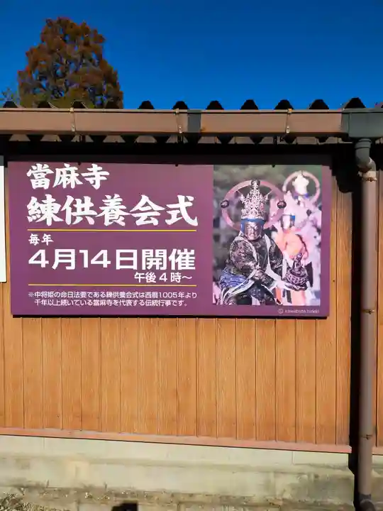 當麻寺(奈良県)