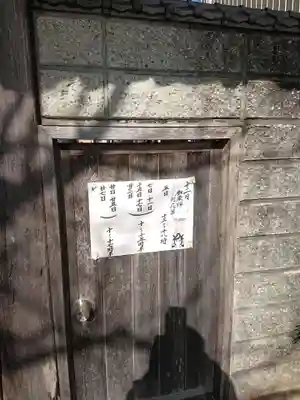 治寶山 浄泉寺のその他建物
