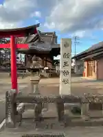 飯玉神社の{uncategorized: "未分類", other: "その他", undefined: "問題あり", building: "その他建物", grave: "お墓", sacred_gate: "鳥居", guardian: "狛犬", statue: "像", buddha: "仏像", history: "歴史", nature: "自然", garden: "庭園", animal: "動物", pagoda: "塔", temizu: "手水舎", mountain_gate: "山門・神門", sanctuary: "本殿・本堂", subordinate: "末社・摂社", art: "芸術", scenery: "景色", jizo: "地蔵", ema: "絵馬", goshuin: "御朱印", omikuji: "おみくじ", items: "授与品その他", amulet: "お守り", goshuincho: "御朱印帳", eats: "食事", festival: "お祭り", votive_dance: "神楽", shichigosan: "七五三参", wedding: "結婚式", experience: "体験その他", initially: "初詣", around: "周辺", anti_infection: "感染症対策"}