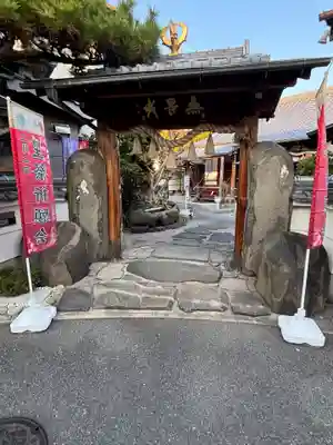 観音寺(大阪府)