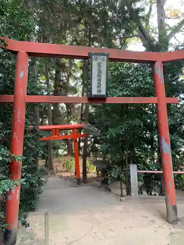 開運招福 飯玉神社の鳥居