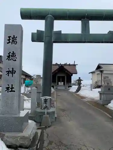 瑞穂神社の鳥居