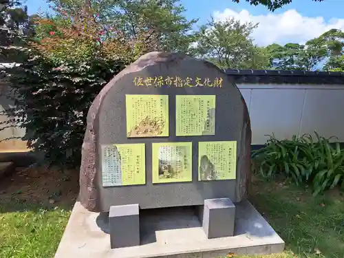 潮音院蓮華寺(長崎県)