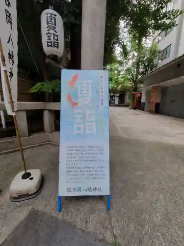 銀杏岡八幡神社の体験その他