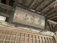 愛宕神社(千葉県)