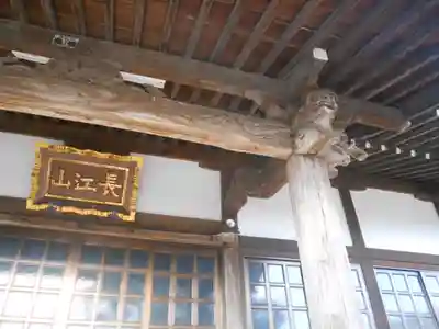 相福寺の本殿・本堂