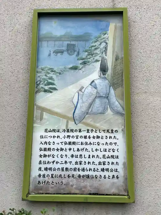 晴明神社(京都府)