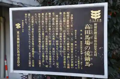 穴八幡宮の歴史